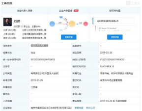 小米跨界布局房屋租賃業務，注冊資本達6.7億元，以信息技術服務賦能行業創新