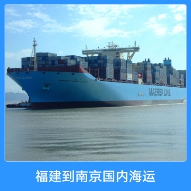 福建至遼寧大連國內(nèi)海運(yùn) 一站式門到門集裝箱物流服務(wù)與互聯(lián)網(wǎng)銷售新趨勢